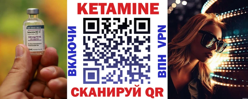 Кетамин ketamine  Макарьев 