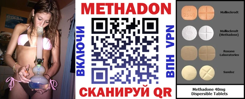 МЕТАДОН белоснежный  наркота  Макарьев 