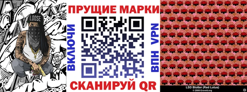 где купить   Макарьев  Наркотические марки 1,8мг 