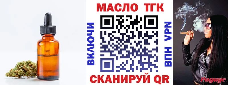 Дистиллят ТГК концентрат купить наркотики цена Макарьев